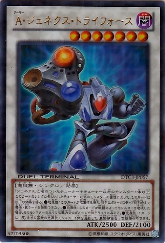 Amazon.co.jp: 【遊戯王】 A・ｼﾞｪﾈｸｽ・ﾄﾗｲﾌｫｰｽ (ｳﾙﾄﾗ(ﾊﾟﾗ)) [DTC3